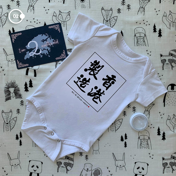 02_Onesie_Bambinilook_Made-in-HK-Chi_1200x1200